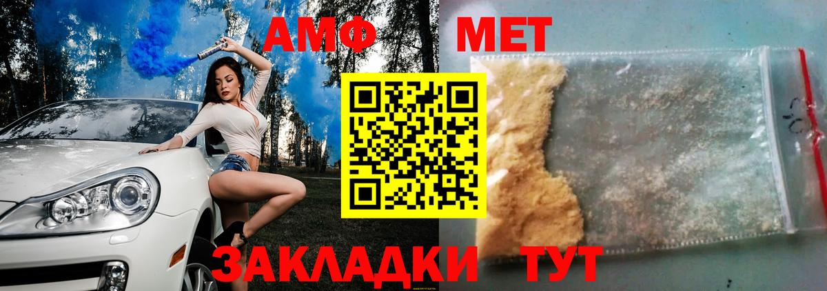 АМФ 97% Минусинск