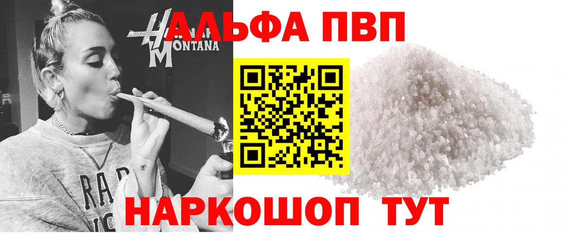 Альфа ПВП СК Минусинск