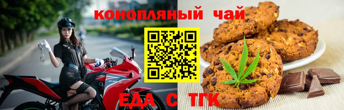 Canna-Cookies марихуана Минусинск