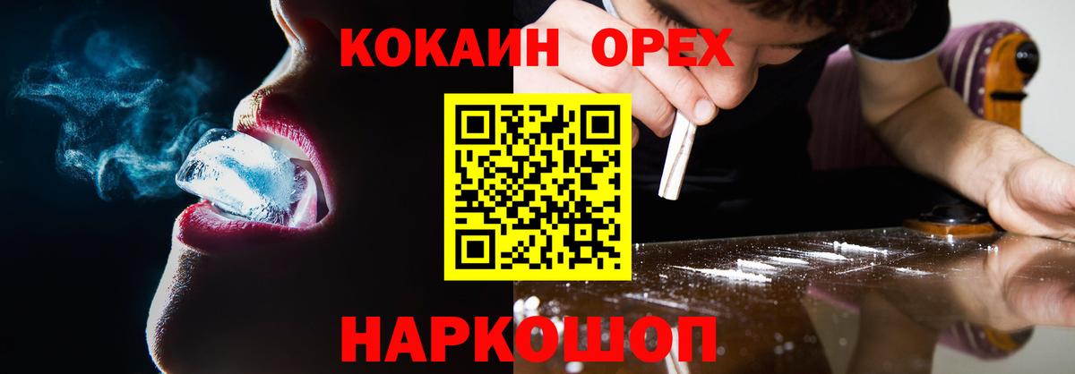 COCAIN 99% Минусинск