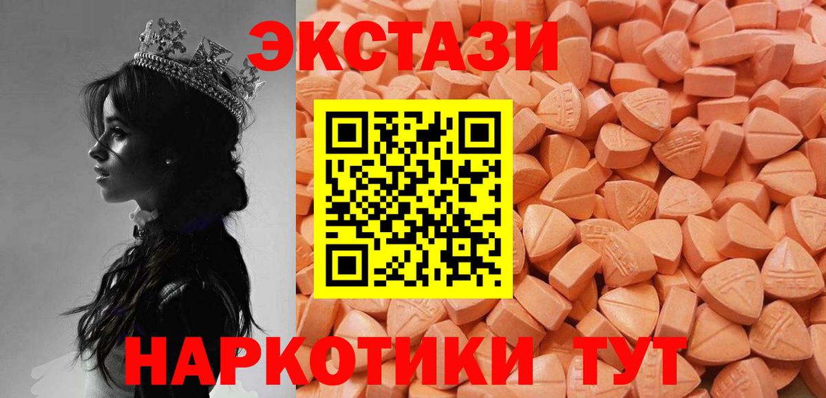 ЭКСТАЗИ 300 mg  закладка  Ecstasy  Минусинск  Вход с VPN 