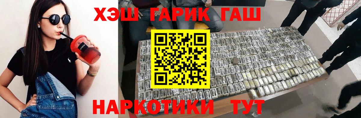 Гашиш hashish  Вход с VPN  Минусинск  ГАШ 40% ТГК 