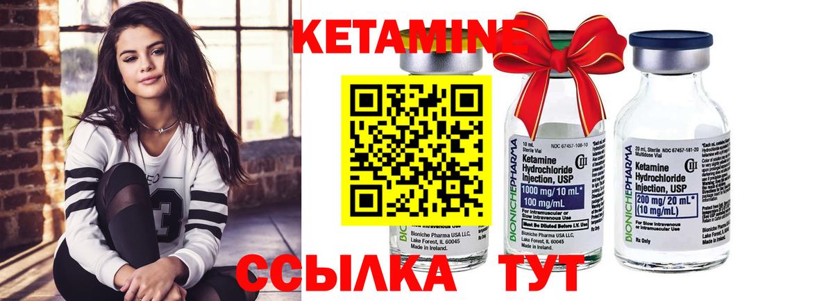 Минусинск  КЕТАМИН ketamine  КЕТАМИН ketamine  Вход с VPN 