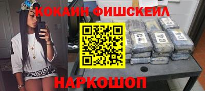 COCAINE Донецк