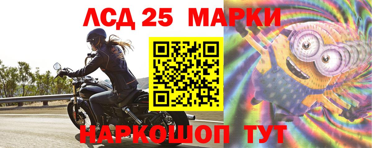 Лсд 25 экстази ecstasy  Лсд 25 экстази  Вход с VPN  Минусинск  LSD-25 экстази кислота 