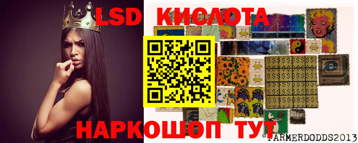 LSD-25 экстази кислота Минусинск