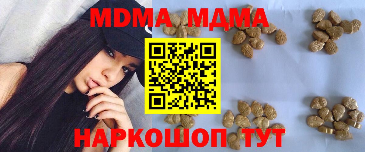 Минусинск  MDMA  Вход с VPN  МДМА Molly 