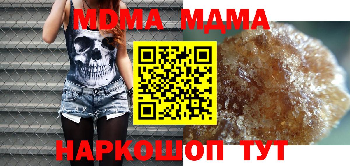 MDMA кристаллы Минусинск