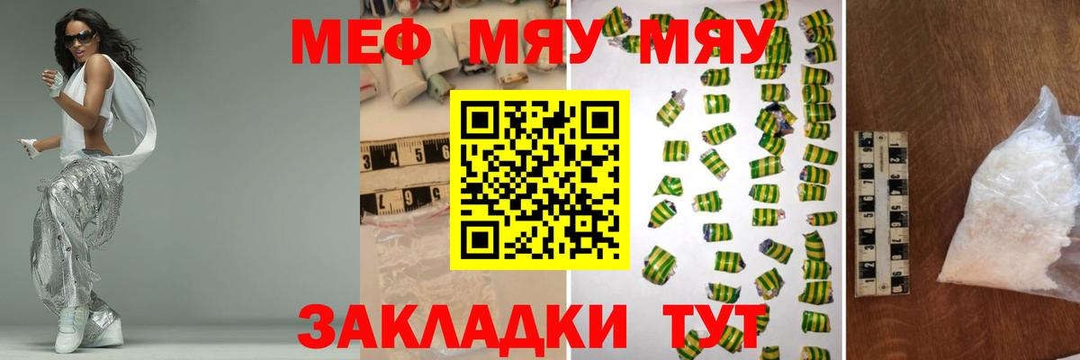 Мефедрон мука  Меф  Меф mephedrone  Минусинск  Вход с VPN 