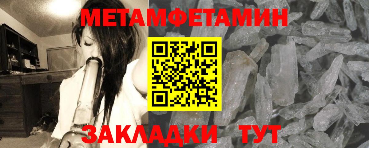 МЕТАМФЕТАМИН Methamphetamine Минусинск
