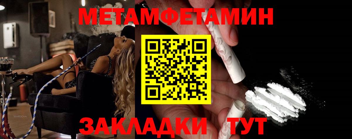 Минусинск  МЕТАМФЕТАМИН мет  Вход с VPN 