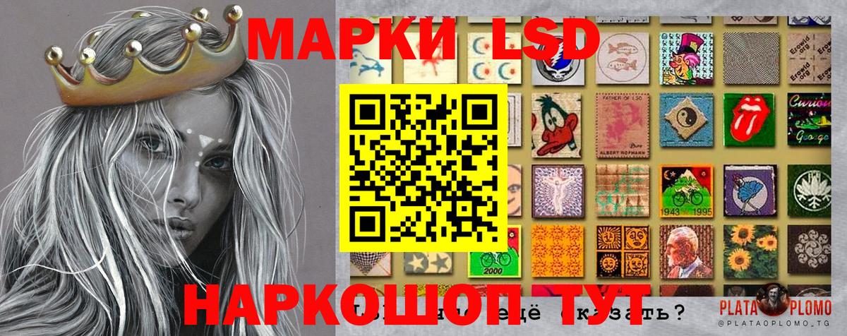 Минусинск  Марки N-bome 1,8мг  Вход с VPN 