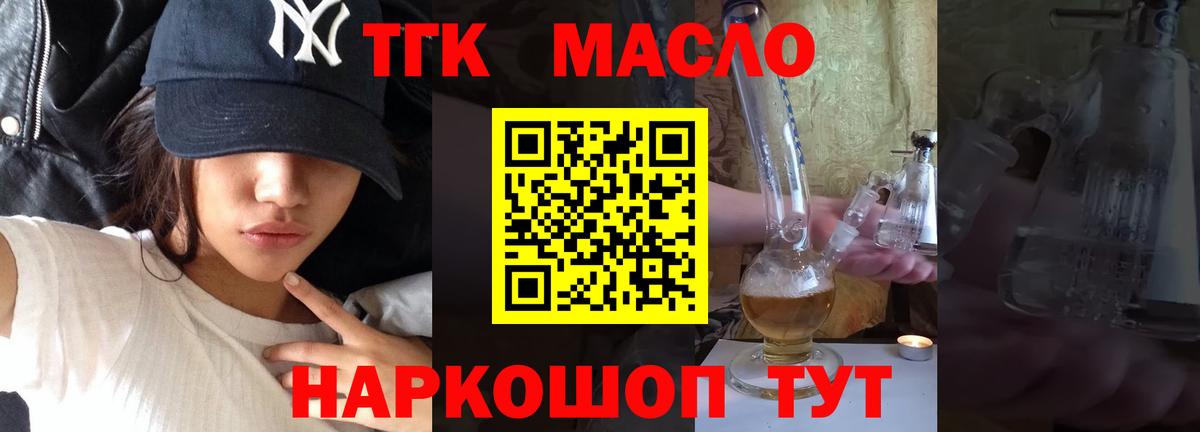 ТГК вейп Минусинск