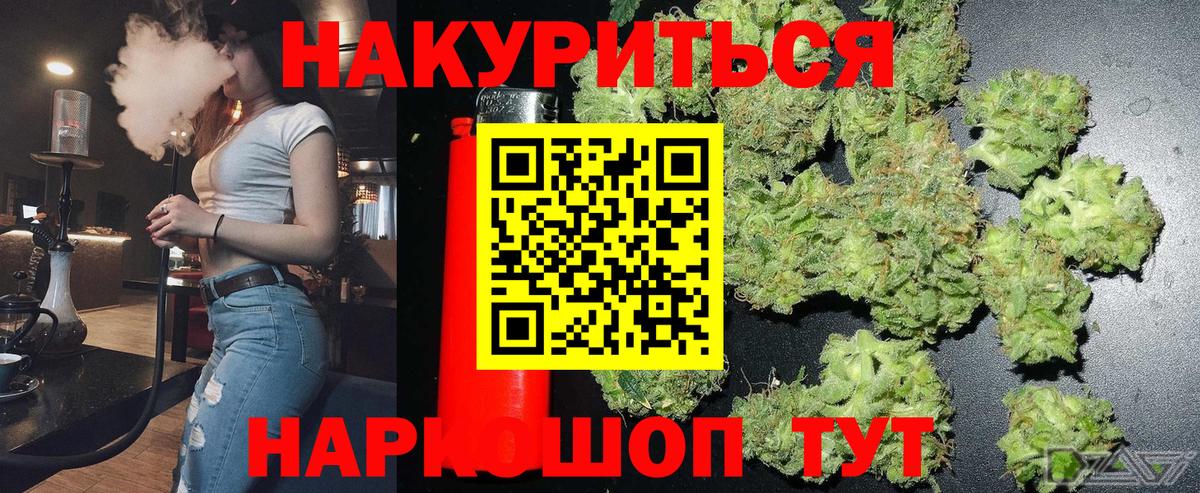 Каннабис марихуана Минусинск